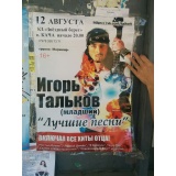 Гастроли - 3.jpg Гастроли - 3.jpg